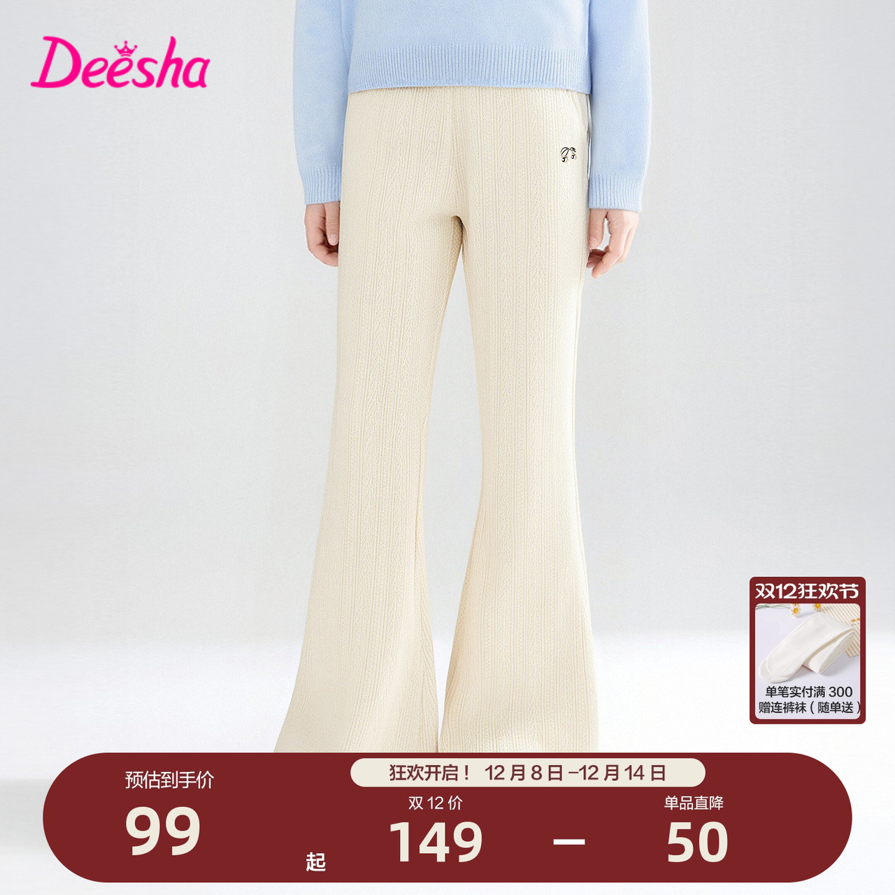 笛莎官方旗舰店女童喇叭裤