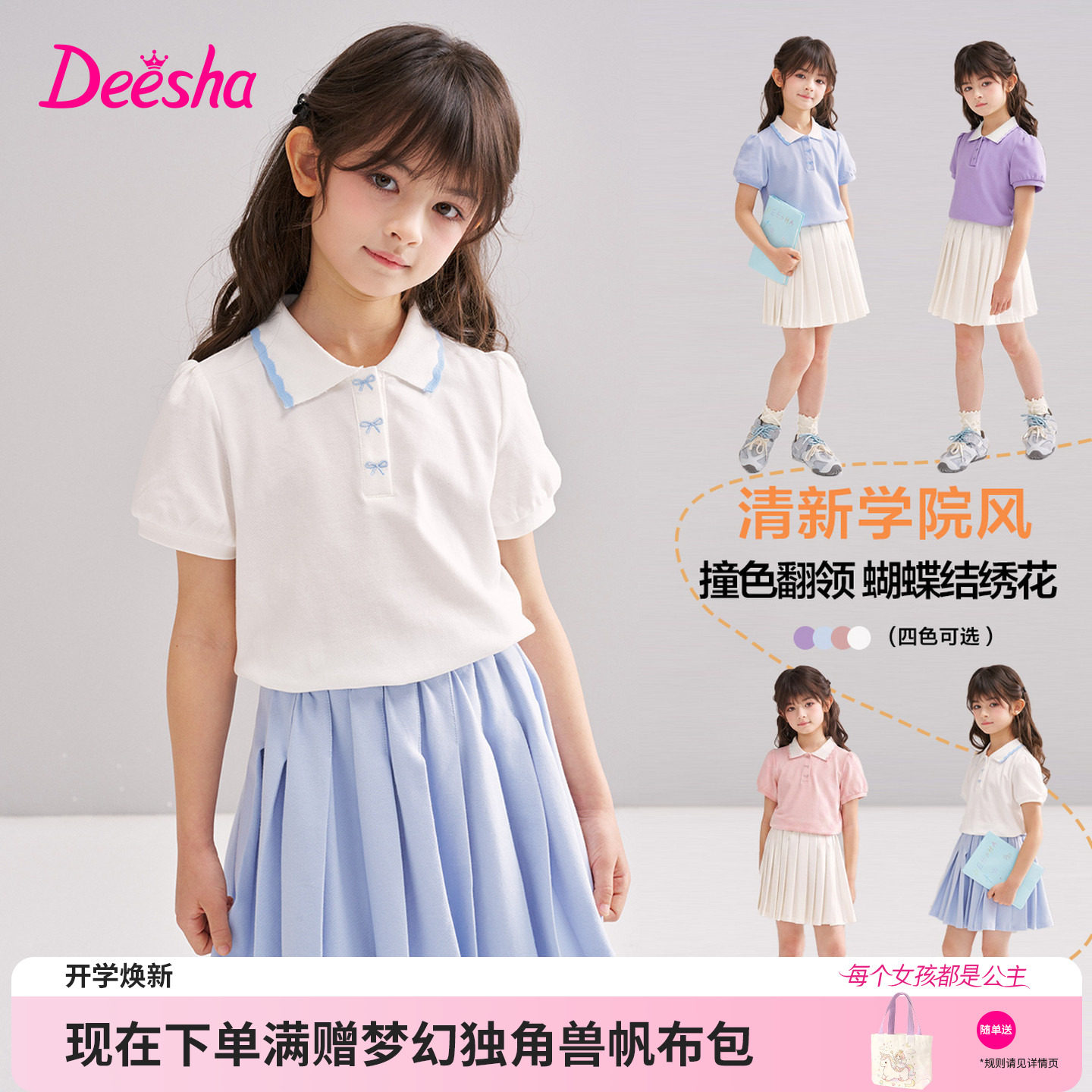 笛莎官方旗舰店女童短袖t恤图片