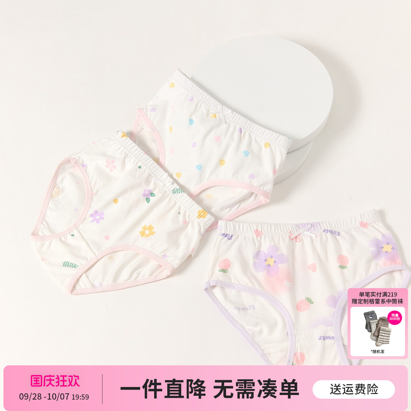 笛莎旗舰店女童平角内裤