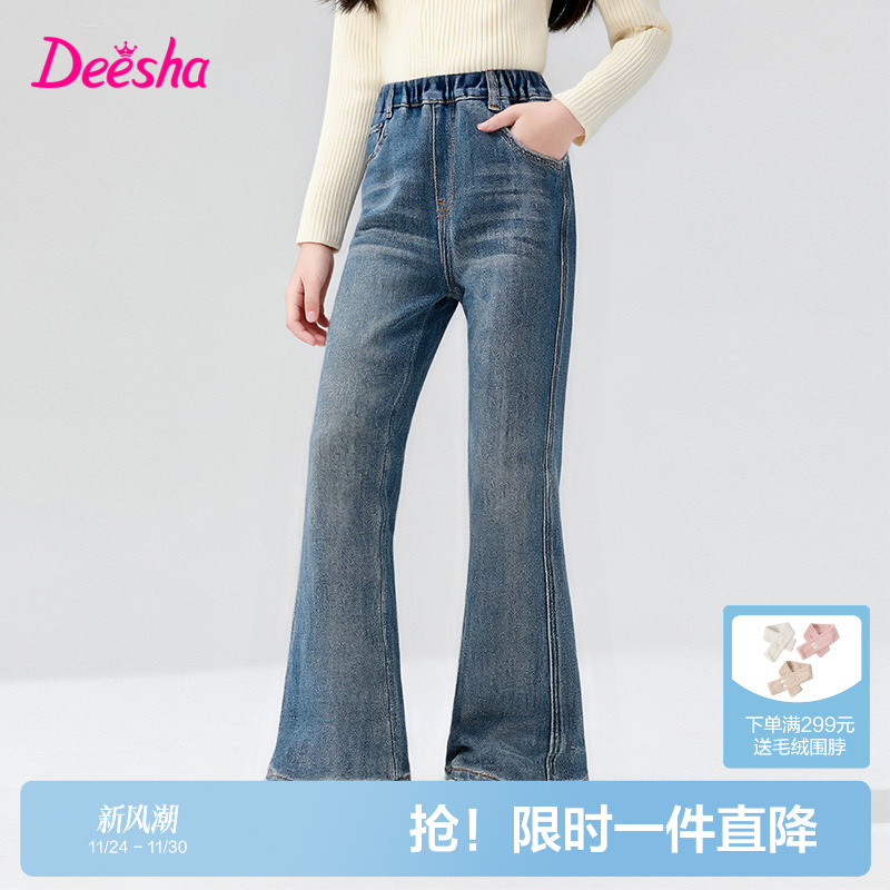 笛莎官方旗舰童装女童厚绒牛仔裤冬季新款女孩儿童时尚保暖喇叭裤
