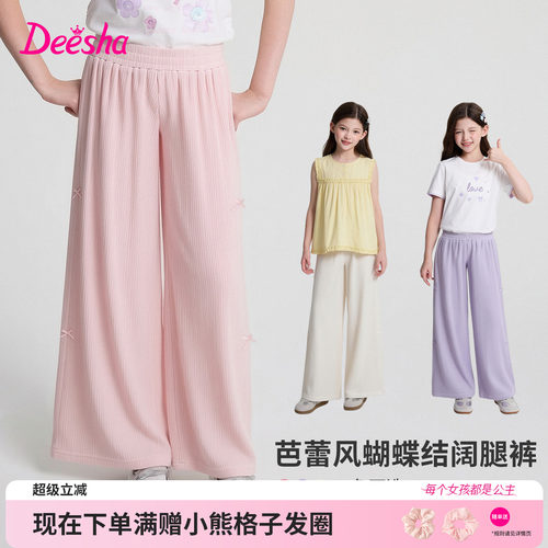 笛莎官方旗舰店女童裤子