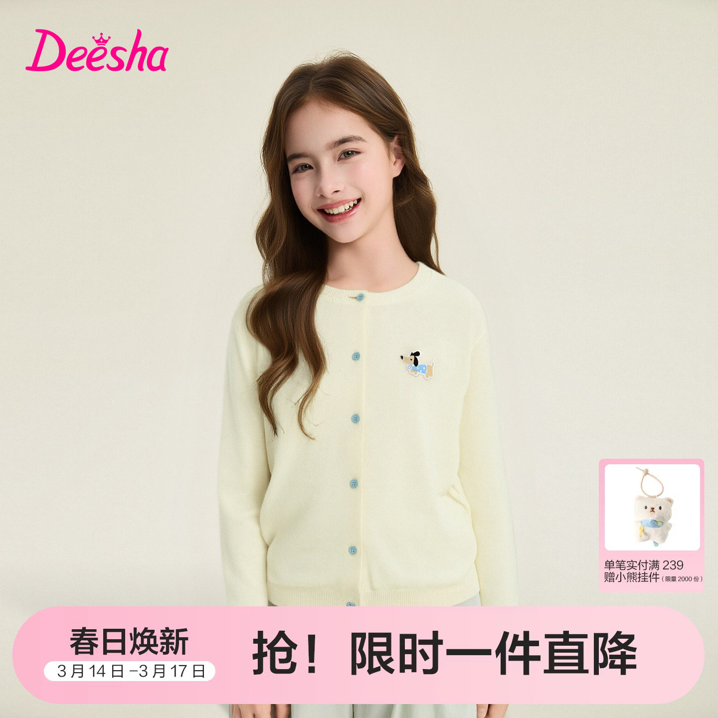 笛莎官方旗舰童装女童针织开衫春季新款大童女孩儿童纯棉毛衣外套