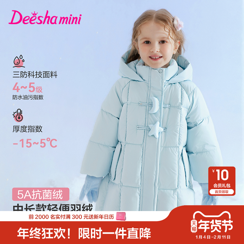 笛莎官方旗舰童装女童中长羽绒服秋冬季新款宝宝儿童三防加厚外套,童装/婴儿装/亲子装,羽绒服,淘宝优惠券,粉丝福利购,淘宝优惠卷