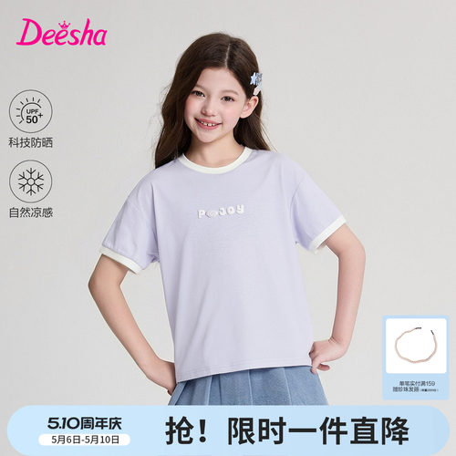 笛莎官方旗舰店女童短袖t恤