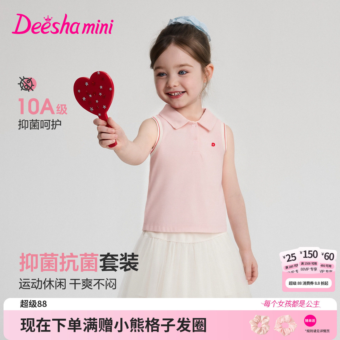 笛莎官方旗舰店女童套装