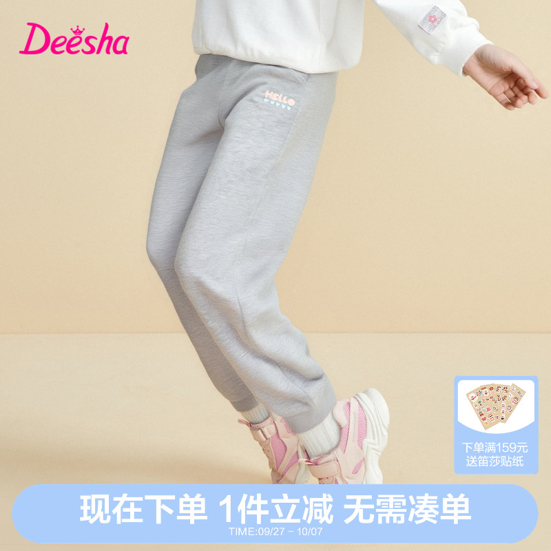 笛莎官方旗舰店女童运动长裤