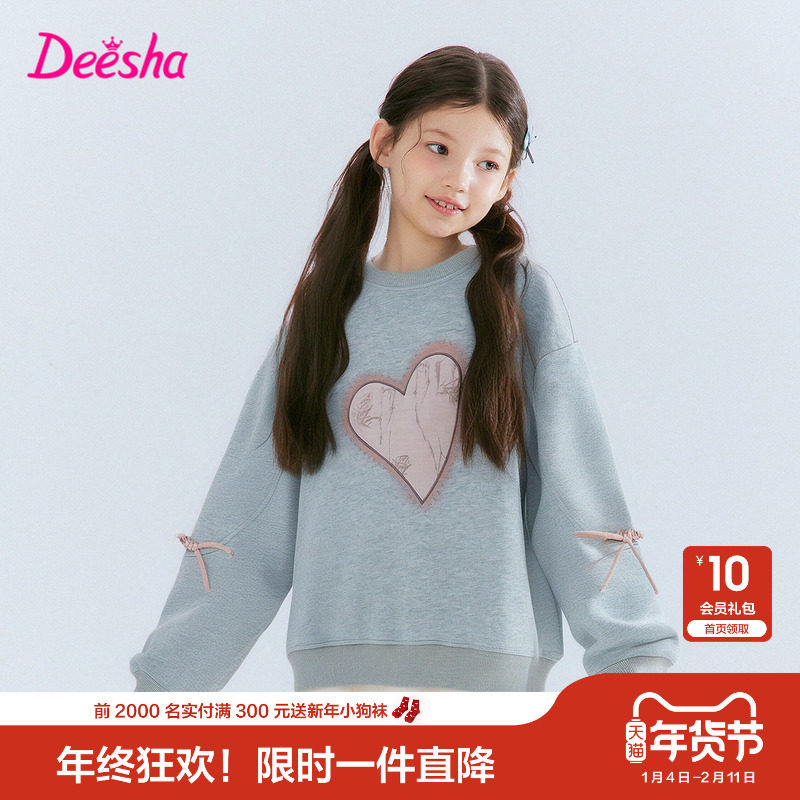 笛莎官旗童装女童长袖卫衣2025春秋新款大童女孩儿童洋气休闲上衣