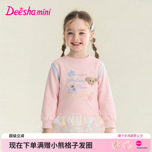 笛莎官方旗舰店女童长袖卫衣