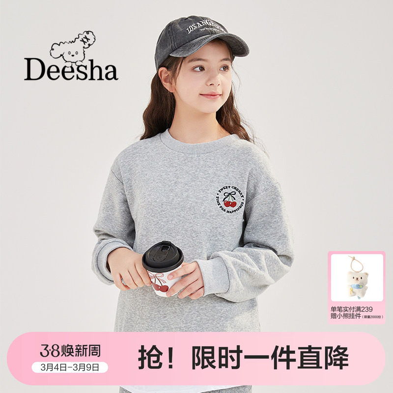 笛莎童装女童长袖卫衣冬季新款大童女孩青少年儿童加绒保暖打底衣