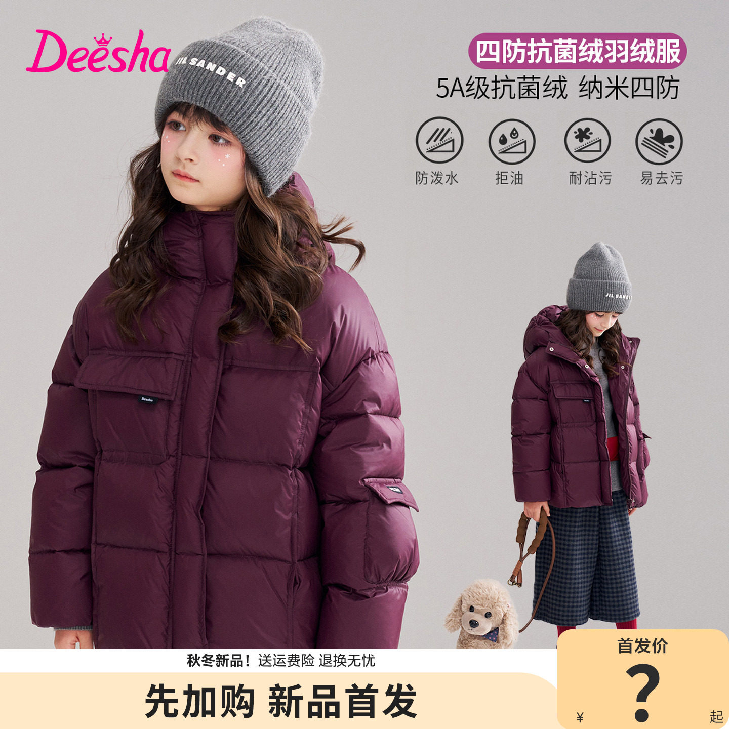笛莎官方旗舰店女童羽绒服