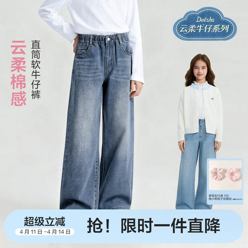 笛莎官方旗舰店女童牛仔裤