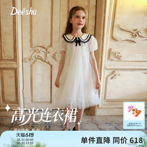 笛莎官方旗舰店女童连衣裙