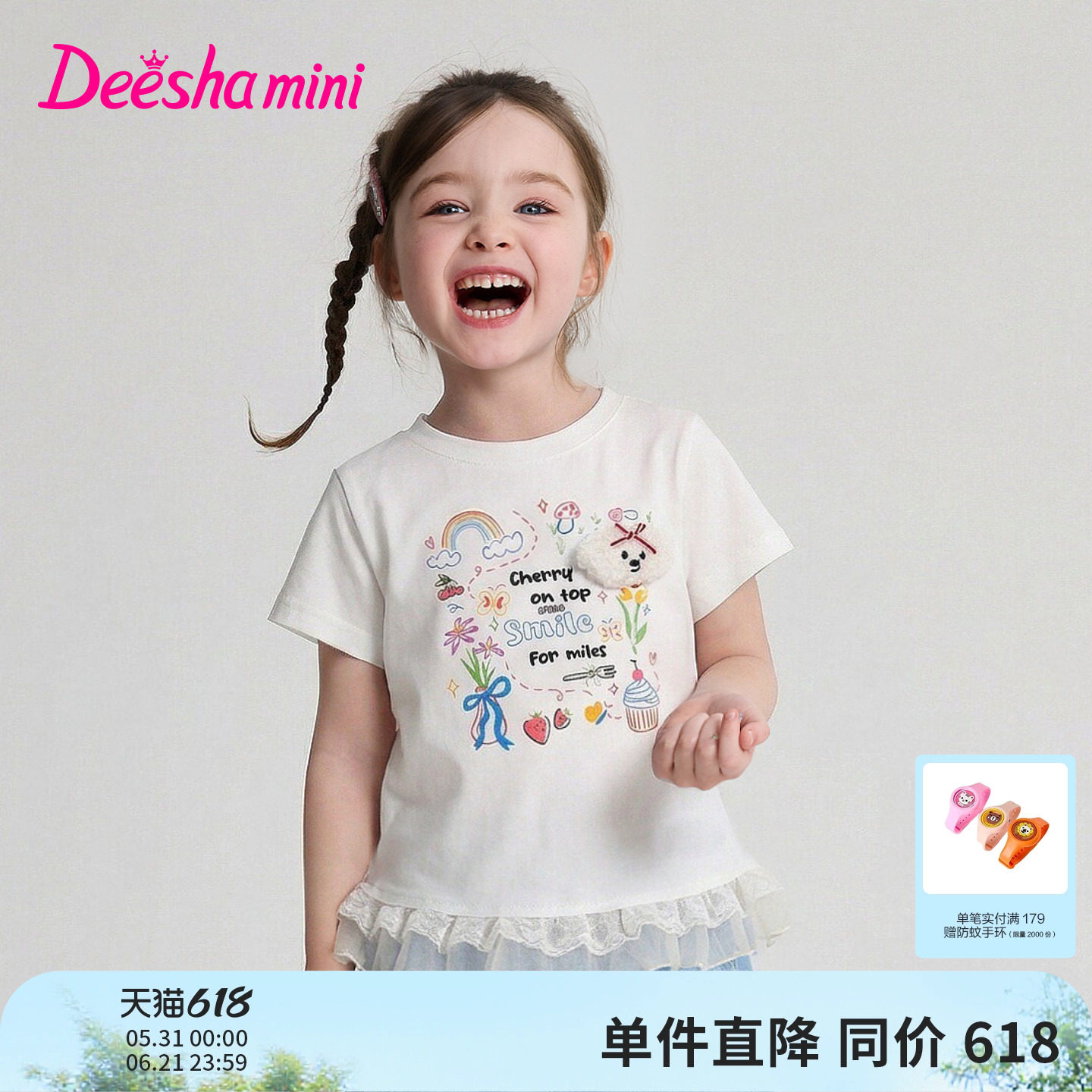 笛莎官方旗舰童装女童甜美拼接花边印花短袖t恤儿童夏装新款