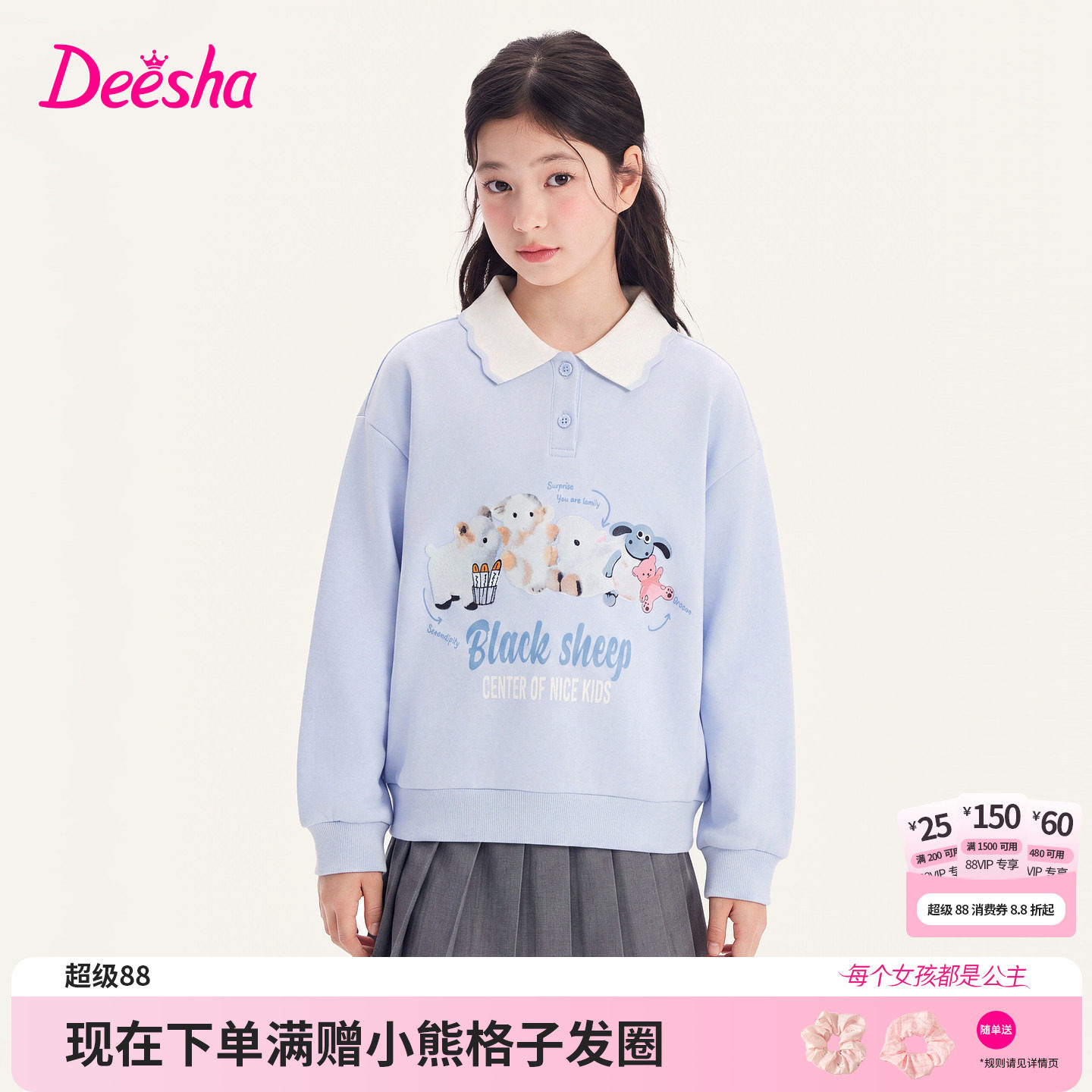 笛莎官方旗舰店女童卫衣