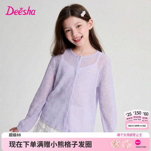 笛莎官方旗舰店女童外套