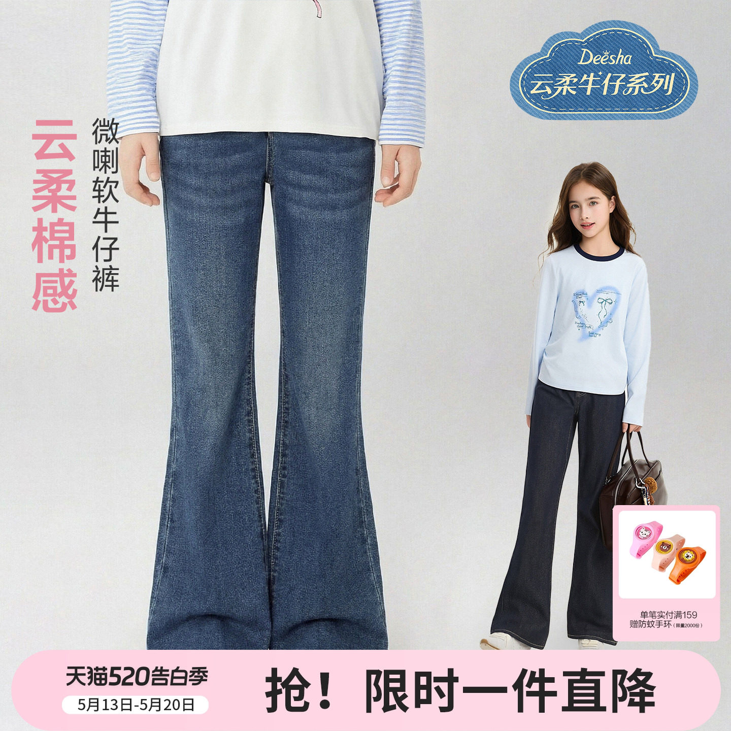 【云感棉柔】笛莎官方旗舰童装女童牛仔裤春季新款儿童甜美喇叭裤