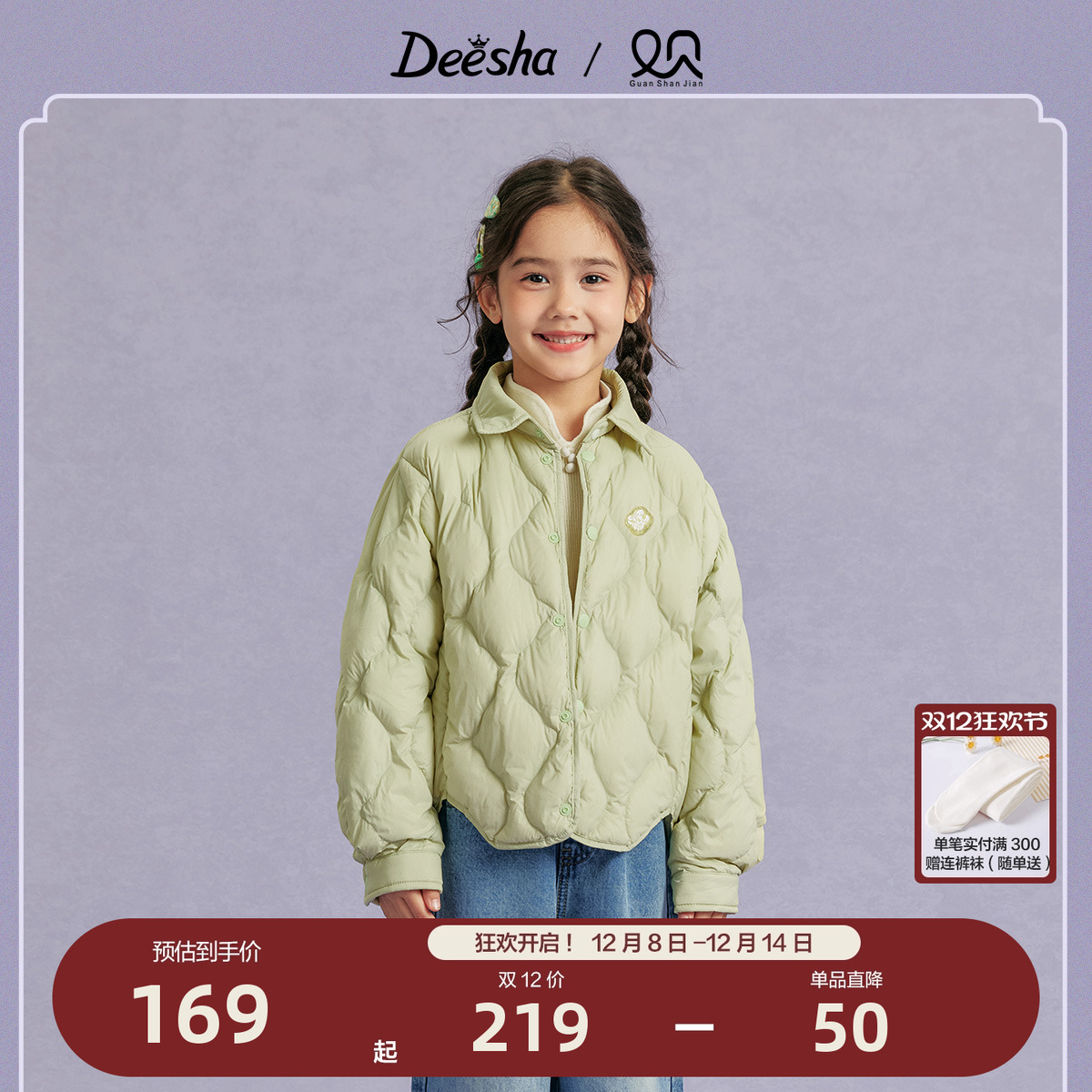 笛莎官方旗舰店女童羽绒服