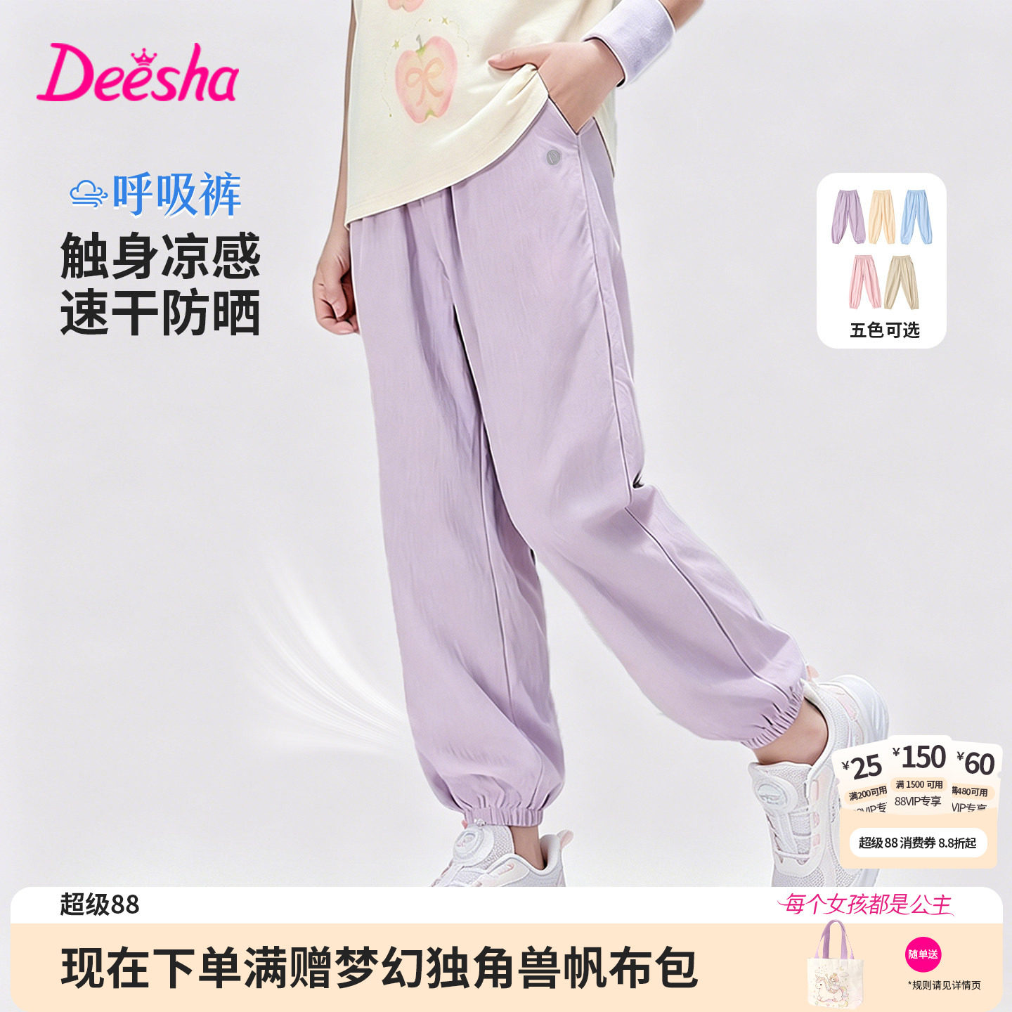 笛莎官方旗舰店女童冰丝裤图片