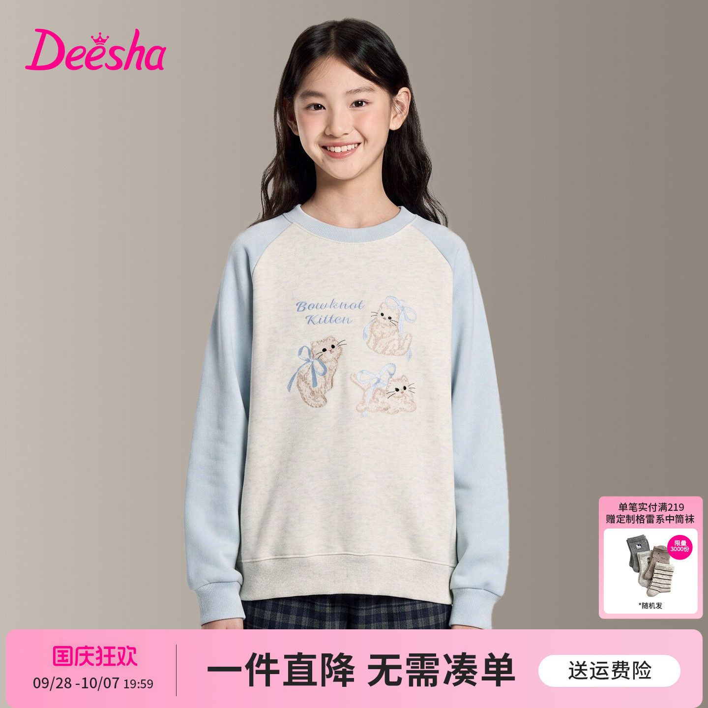 笛莎官方旗舰店女童卫衣
