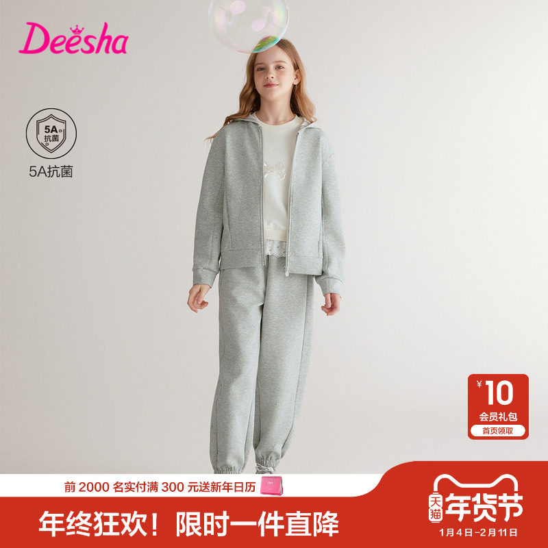 笛莎官方旗舰童装女童运动套装春秋季新款大童女孩儿童抑菌两件套