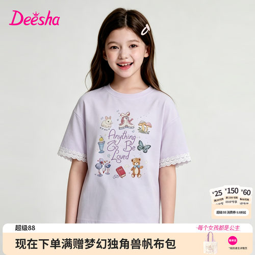 笛莎官方旗舰店女童T恤