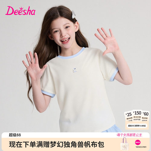 笛莎官方旗舰店女童T恤