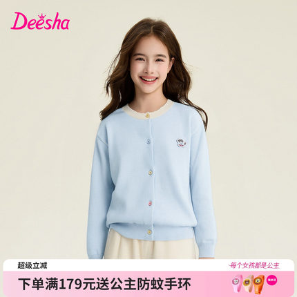 笛莎官方旗舰童装女童针织开衫春季新款大童女孩儿童撞色圆领外套