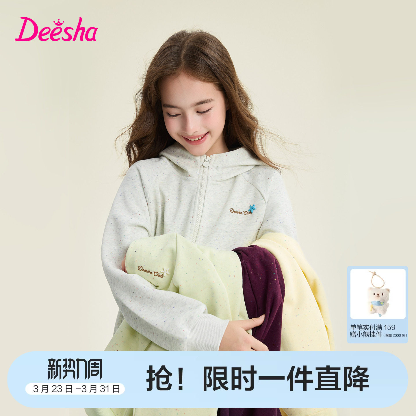 笛莎官方旗舰童装女童外套春季新款大童女孩儿童缤纷彩点拉链上衣