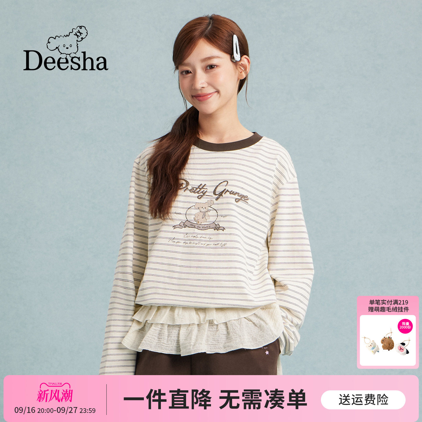 笛莎官方旗舰店女童T恤