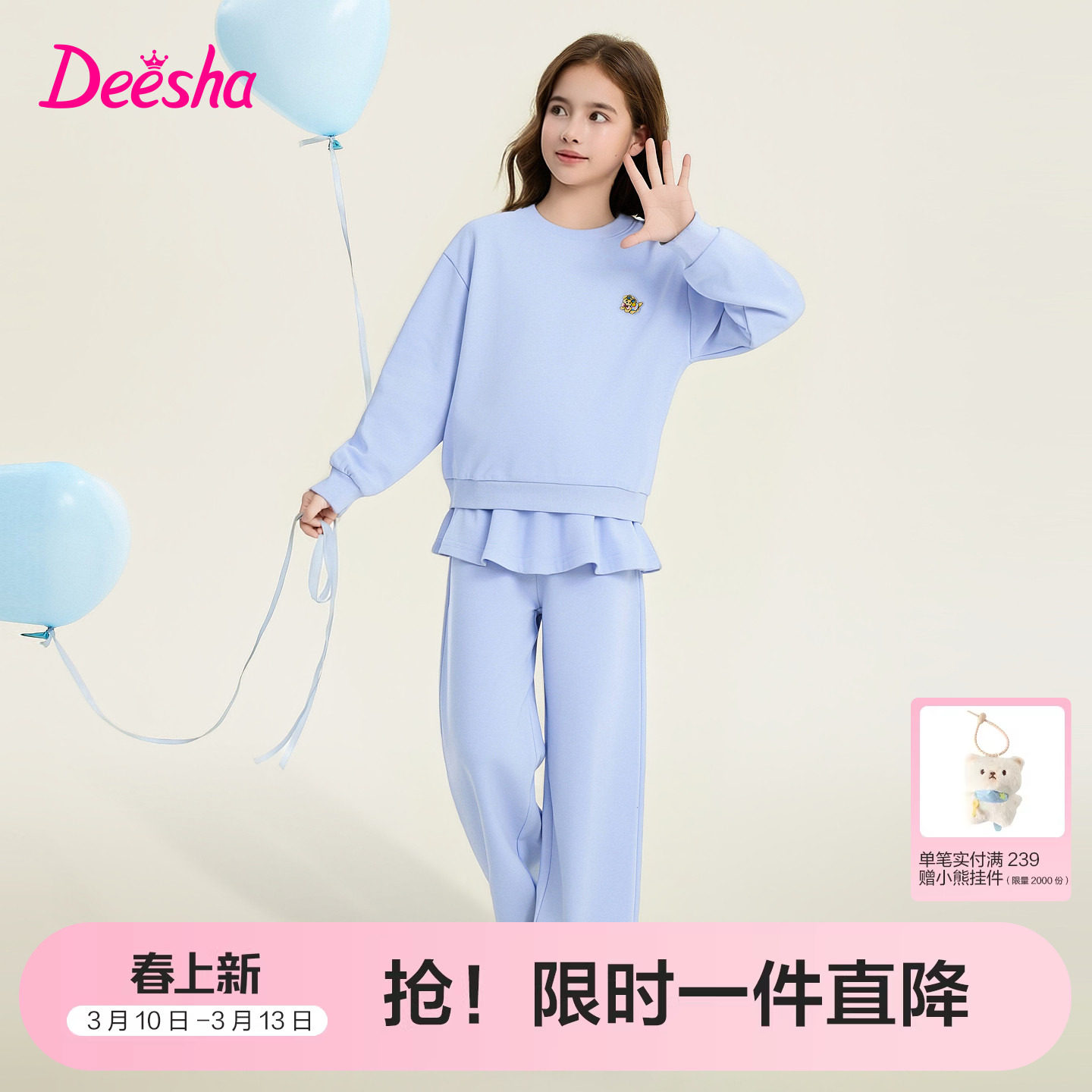 笛莎官方童装女童套装春季新款大童女孩儿童洋气卫衣阔腿裤两件套