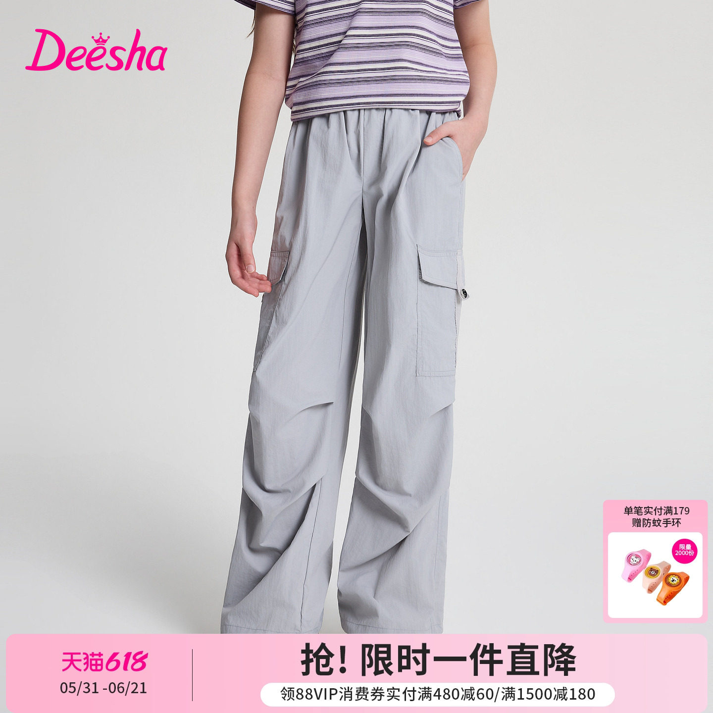 笛莎官方旗舰童装女童防晒吸湿速干时尚阔腿工装裤伞兵裤儿童夏装