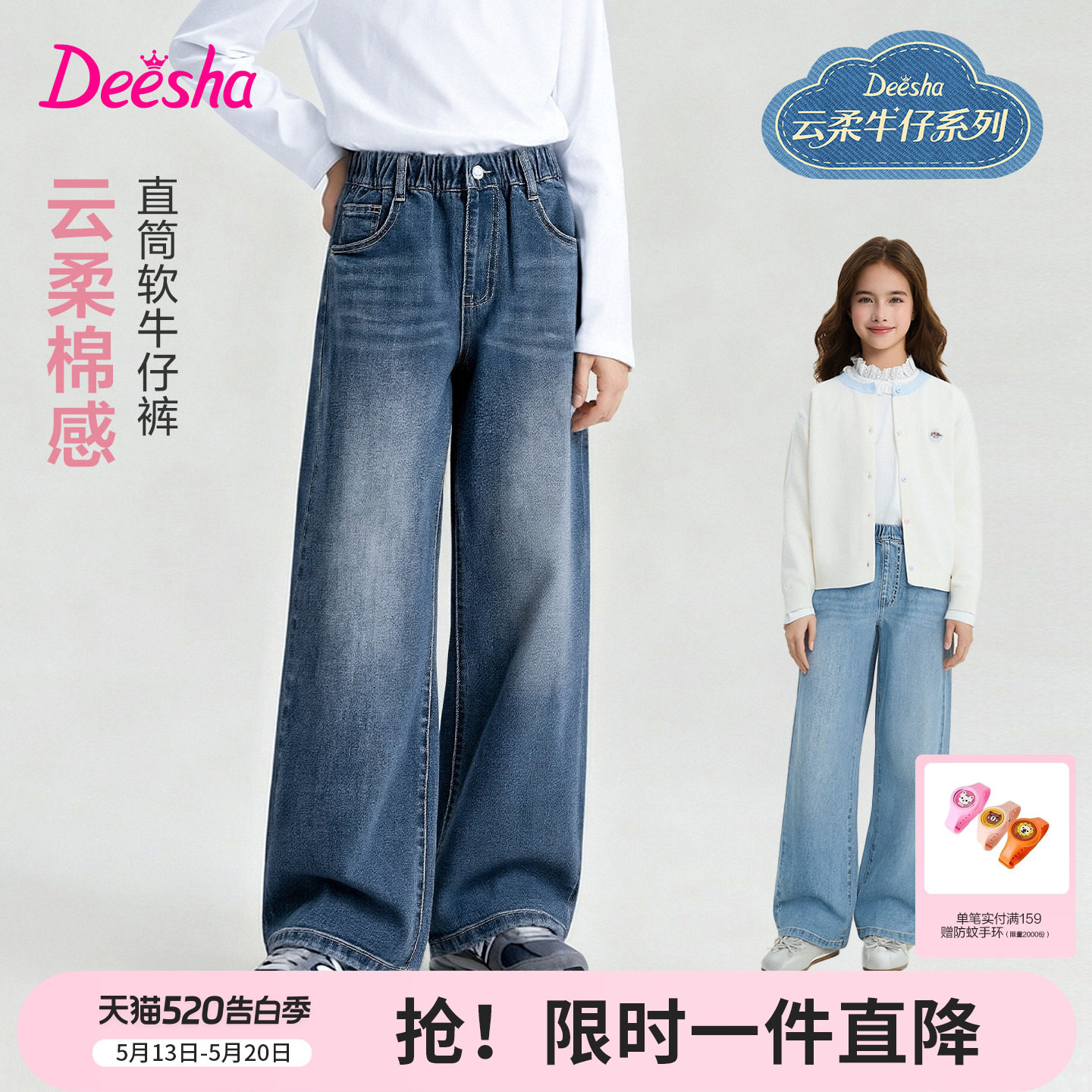 【云柔亲子系列】笛莎官方旗舰童装女童牛仔裤春季亲子儿童直筒裤