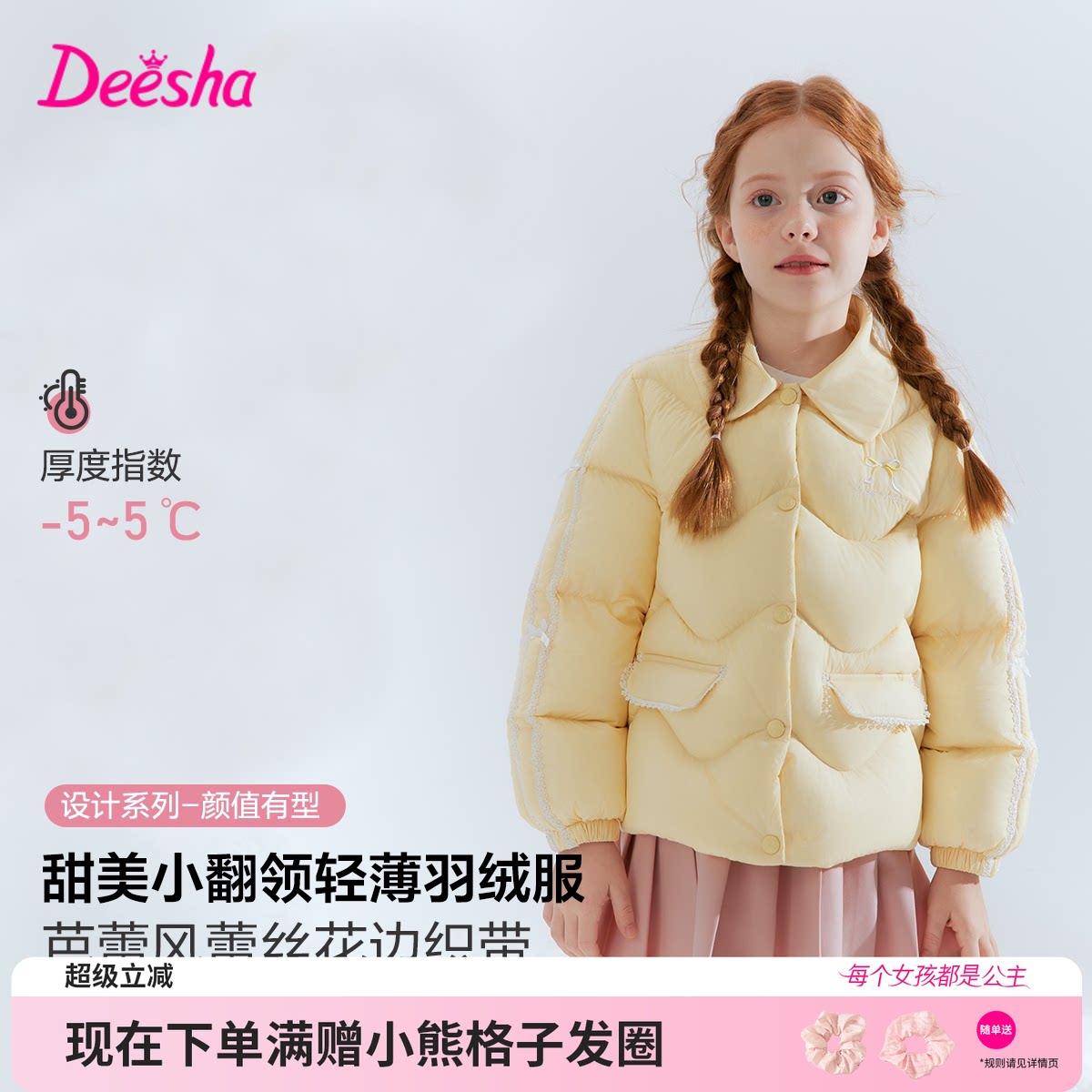 【三防】笛莎官方旗舰童装女童轻薄羽绒服秋冬季新款女孩儿童外套