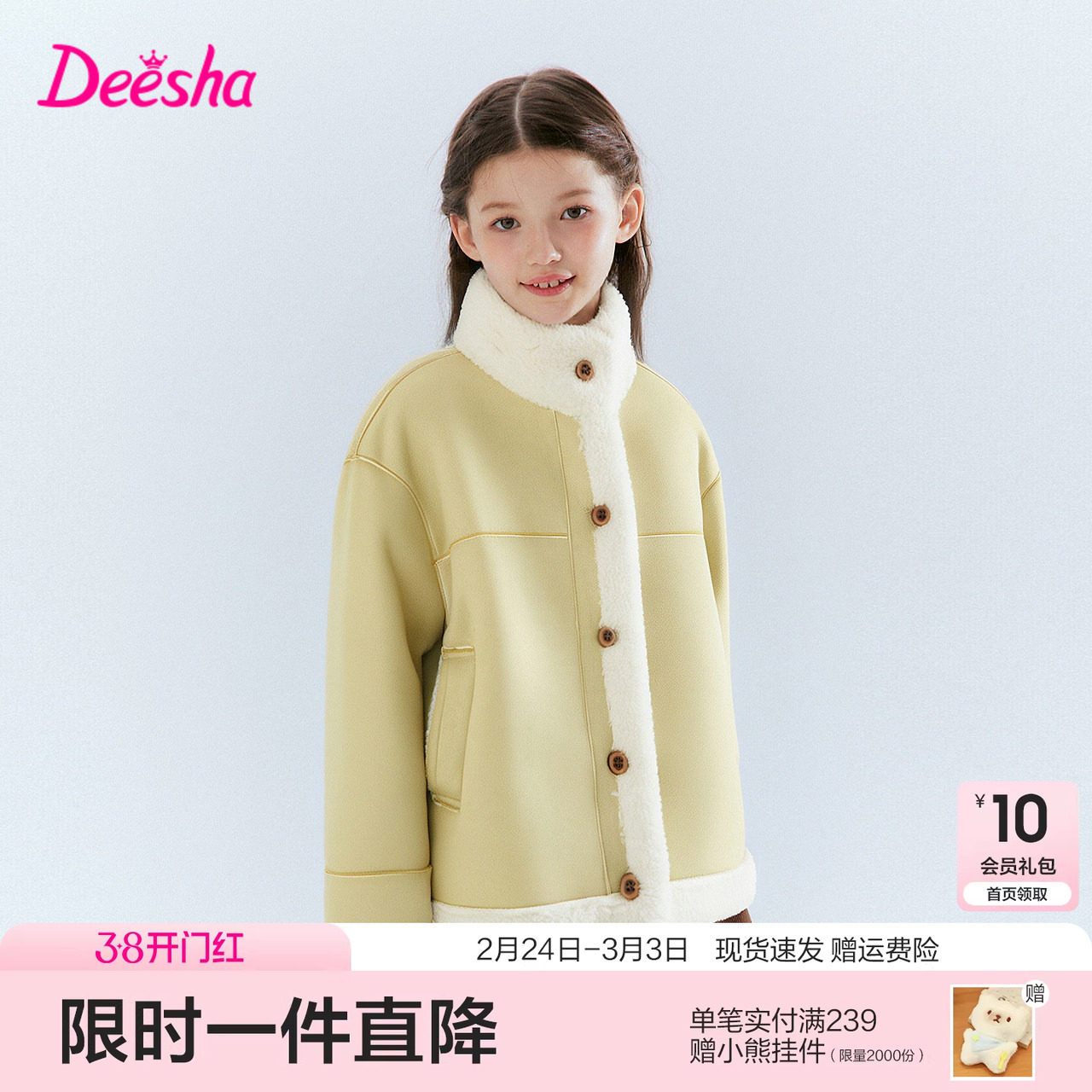 笛莎童装女童仿麂皮羊羔绒外套冬季新款中童女孩宝宝儿童加绒上衣