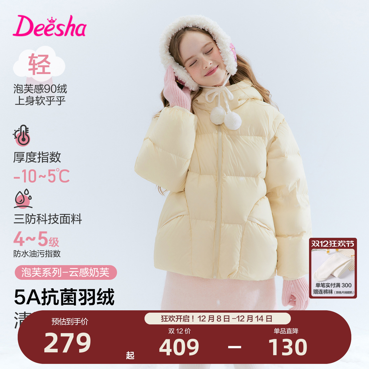 笛莎官方旗舰童装女童中长羽绒服冬季新款儿童时尚连帽三防抗菌绒