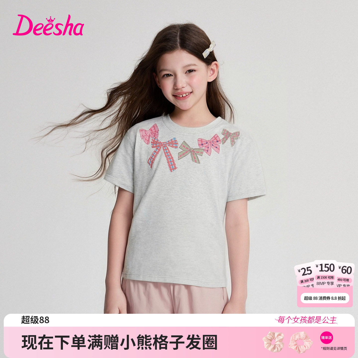 笛莎官方旗舰店女童T恤