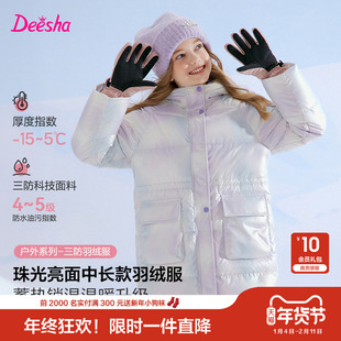 笛莎官方旗舰童装女童亮面羽绒服秋冬季新款女孩儿童时尚保暖外套