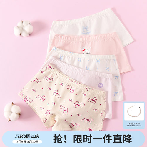 笛莎官方旗舰店女童内裤