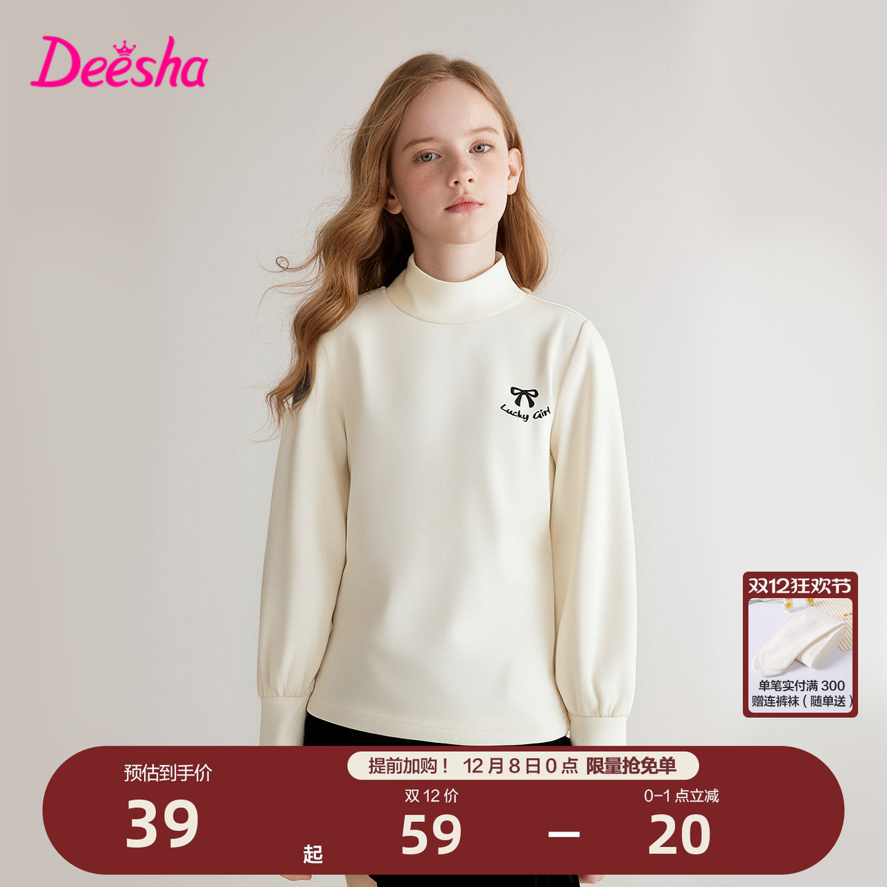 笛莎官方旗舰店女童长袖t恤