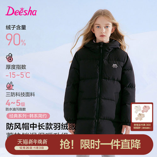 笛莎官方旗舰店女童羽绒服