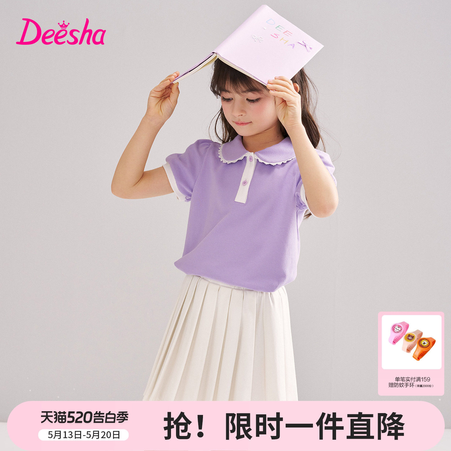 笛莎官方旗舰童装女童甜美泡泡袖学院风Polo领短袖t恤儿童夏装