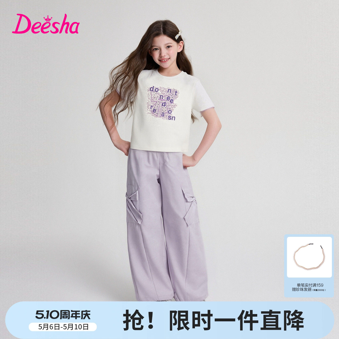 笛莎官方旗舰童装女童甜酷印花休闲宽松工装套装儿童夏装新款