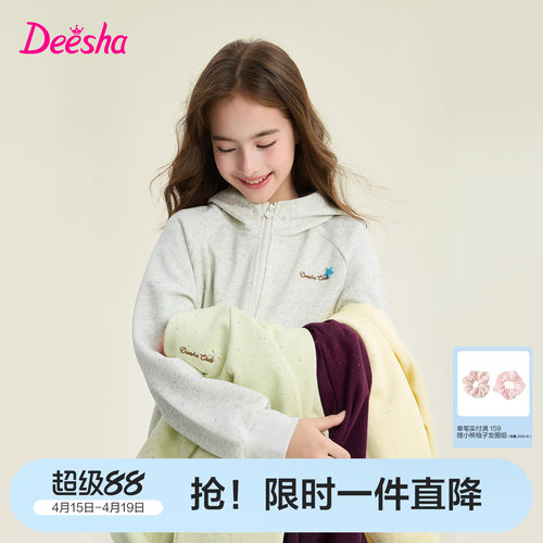 笛莎官方旗舰店女童外套