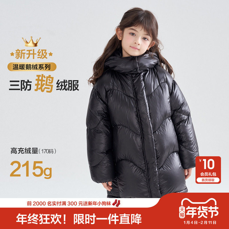 【鹅绒】笛莎官方旗舰童装儿童羽绒服秋冬季新款女童亲子妈妈外套,童装/婴儿装/亲子装,羽绒服,淘宝优惠券,粉丝福利购,淘宝优惠卷