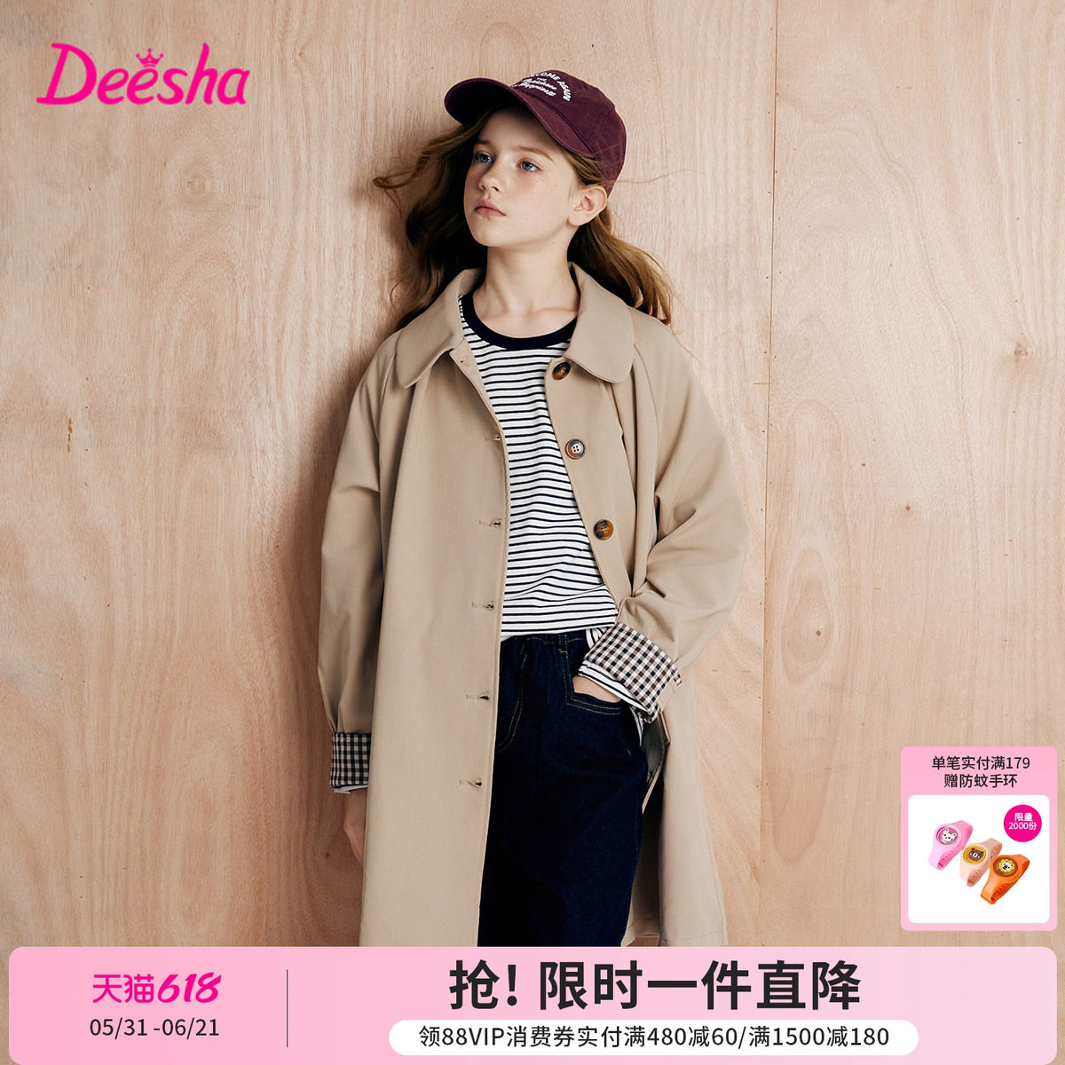 笛莎官方旗舰童装女童外套春季新款大童女孩儿童时尚百搭休闲风衣