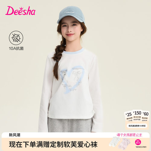 笛莎官方旗舰店女童长袖t恤