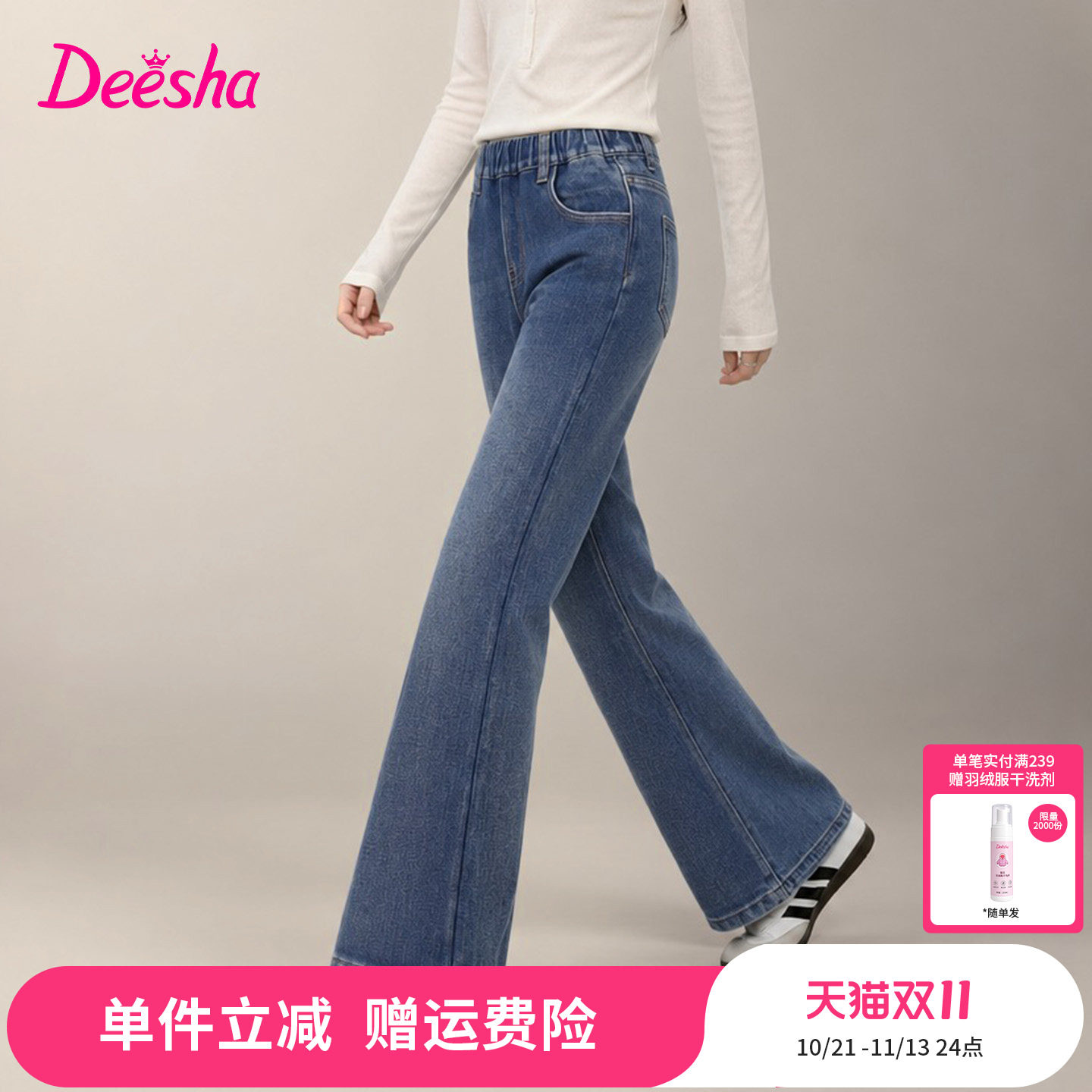 【云柔牛仔】笛莎童装女童牛仔喇叭裤儿童秋冬季新款大童加绒裤子