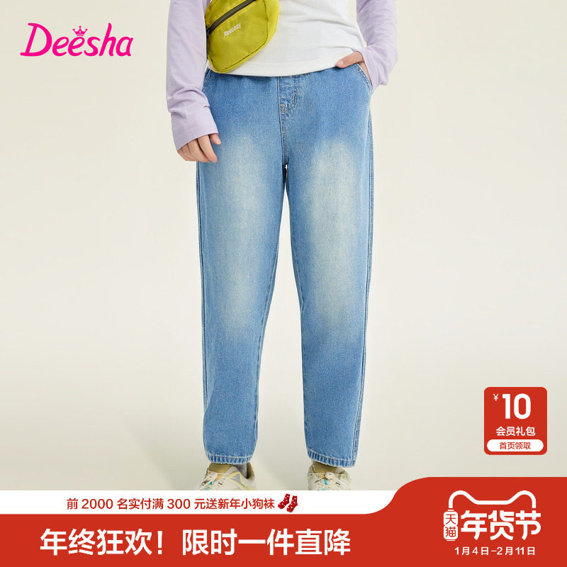 【云感棉柔】笛莎官方旗舰童装女童牛仔裤春季新款儿童宽松萝卜裤,童装/婴儿装/亲子装,裤子,淘宝优惠券,粉丝福利购,淘宝优惠卷