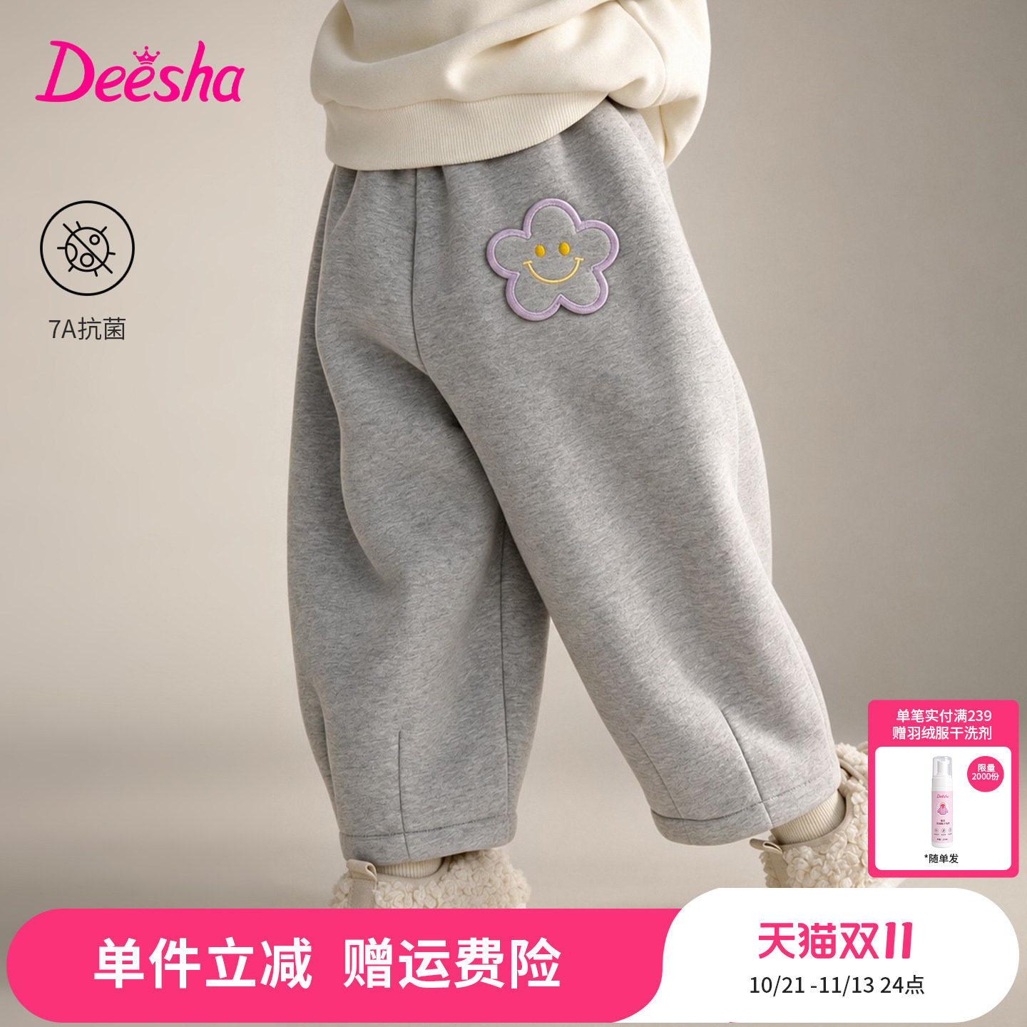 [全能裤]笛莎童装女童裤子宝宝加绒萝卜裤冬季新款休闲卫裤1到6岁
