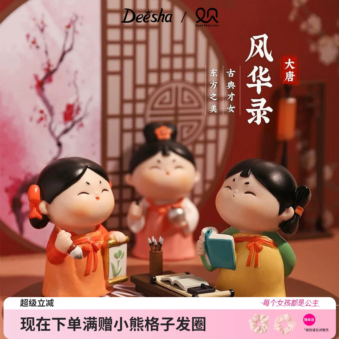 笛莎官方旗舰店女童盲盒